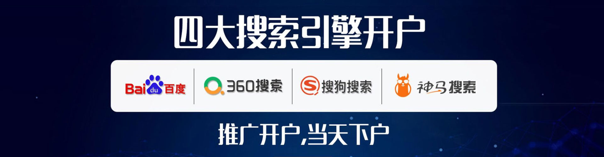 海珠百度优化推广