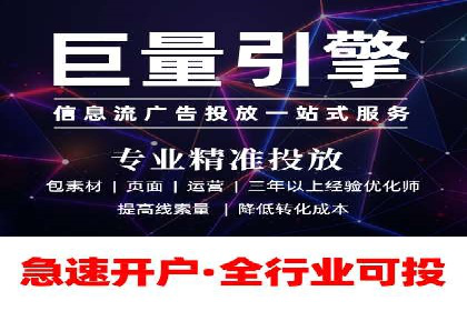打造爆款信息流广告的秘诀——一位优化师的亲历